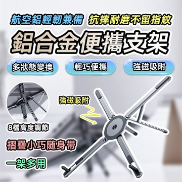 [台灣發貨]多功能變形支架 X型萬用手機支架 折疊支架 自拍桿支架 4.7~17.3吋 平板支架 筆電支架 #BD262