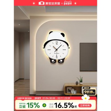 美世達熊貓鐘表掛鐘客廳2026新款簡約大氣網紅家用掛墻創意時鐘燈