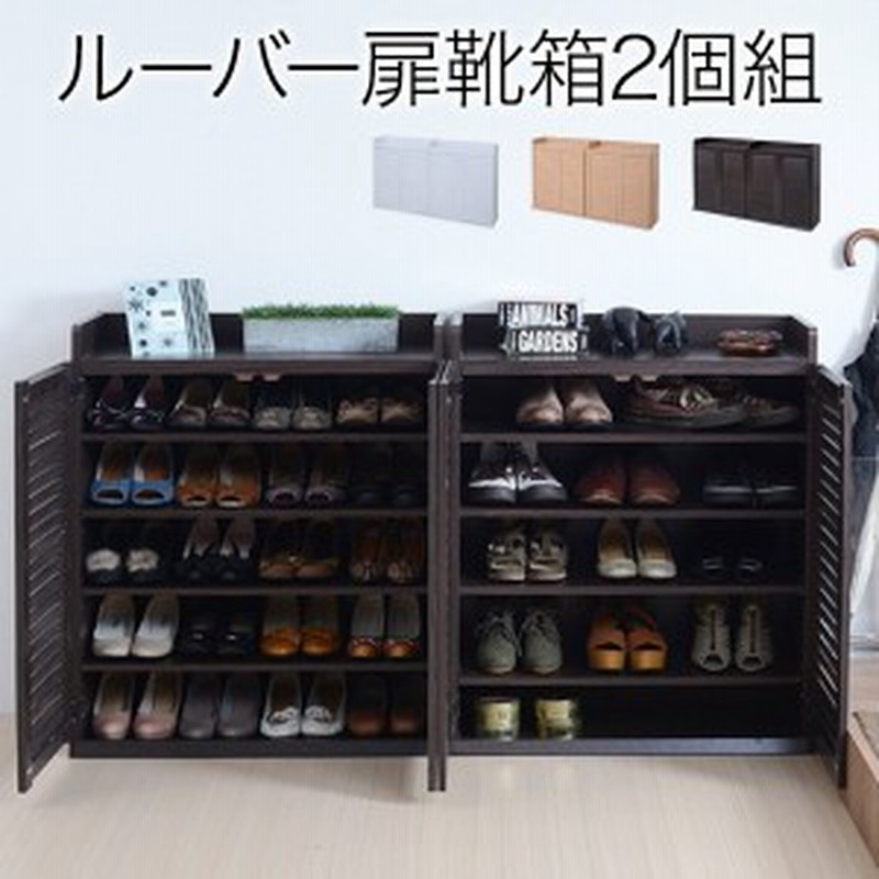 シューズボックス 薄型 下駄箱 スリム 安い 大容量 幅75 ロータイプ おしゃれ カビ対策 収納 業務用 ｄiy シューズラック 靴箱 ルーバー 通販 Lineポイント最大1 0 Get Lineショッピング