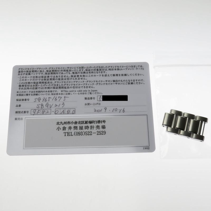 SEIKO/セイコー グランドセイコー SBGV213(9F82-0AD0) 腕時計