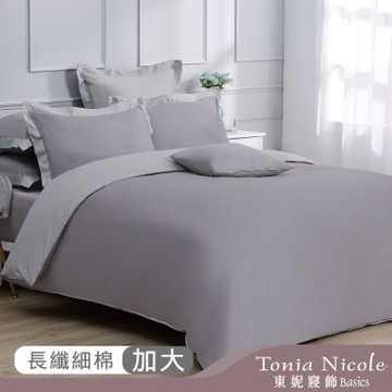 Tonia Nicole 東妮寢飾 月影灰300織長纖細棉素色兩用被床包組(加大)