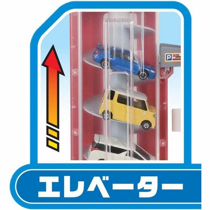 Amazon | トミカ スーパーオート トミカビル (初代カラーVer