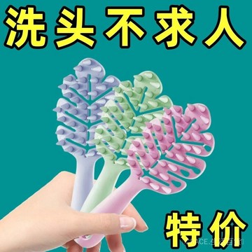 🔥可開發票#梳子洗頭鏤空神器按摩傢用樹葉男女長柄頭皮梳洗女生專用洗髮清#免運
