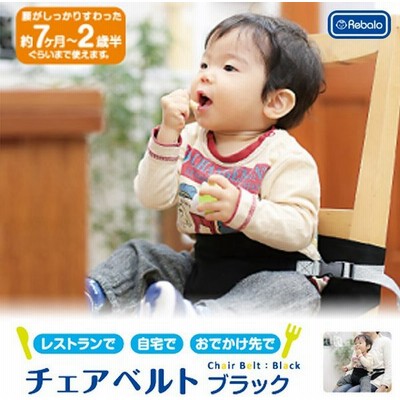 ベビー チェアベルト ベビーチェア Bobo Go 補助イス フィセル 6ヵ月 から 3歳 頃まで 送料無料 通販 Lineポイント最大0 5 Get Lineショッピング