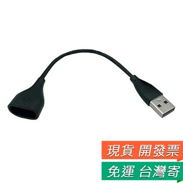 Fitbit one智能手環充電線 傳輸線 USB充電線 充電器線 適用於智能穿戴 手錶 手環 腕帶充電線