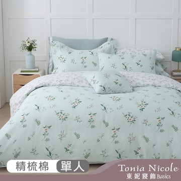 Tonia Nicole 東妮寢飾 晨露花園100%精梳棉兩用被床包組(單人)