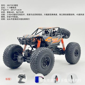 高速攀爬遙控車1:10美致避震四驅越野賽車跑車汽車模型玩具車禮盒