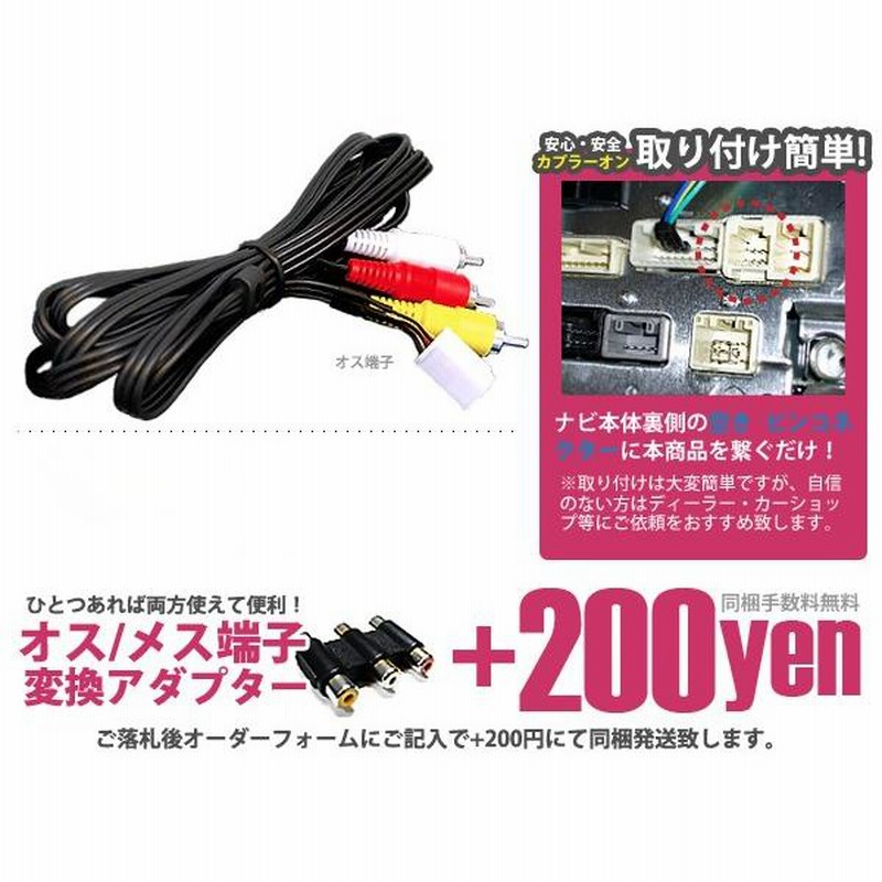 外部入力VTRアダプター トヨタ純正ナビ用 外部入力ケーブル プログレ JCG10/11/15 H10.5〜H13.3 DVDプレーヤー Ipod  地デジ KW-1275A同等品 | LINEショッピング メーカー別