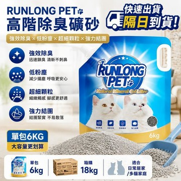 礦砂 貓砂 除臭礦砂 膨潤土貓砂 低粉塵礦砂 強力結團貓砂 活性炭礦砂 沸石貓砂 細顆粒礦砂 多貓貓砂 寵物貓砂