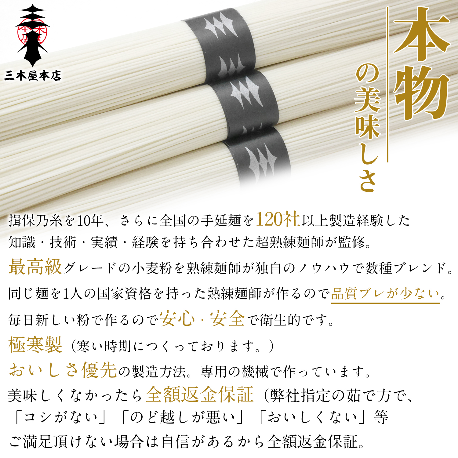 絹肌の貴婦人 手延素麺 中細 黒銀帯 超極上 古物 (50g×4束×6袋 化粧木箱)