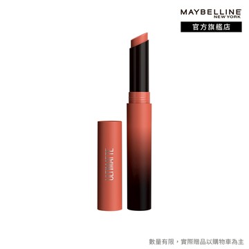 媚比琳 煙燻柔霧奶霜唇膏 小煙管 | 官方旗艦店 口紅