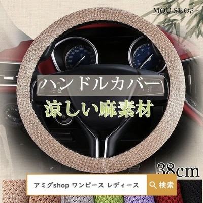 ハンドルカバー 軽自動車 おしゃれ Sサイズ 通販 Lineポイント最大get Lineショッピング
