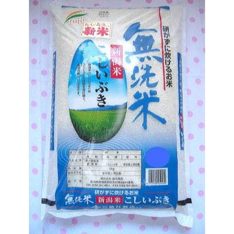 令和2年新潟県産こしいぶき無洗米 (新潟県産こしいぶき無洗米, ５kg×6)