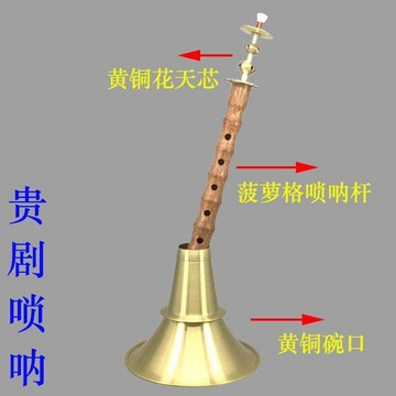 【熱銷爆款】不定調嗩吶杆菠蘿格嗩吶杆紅白喜事嗩吶民間嗩吶管子嗩吶配件