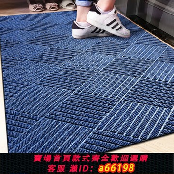 【台灣公司 可開發票】藍色入戶門地毯玄關進門耐臟地墊門外除塵腳墊可裁剪吸水防滑門墊