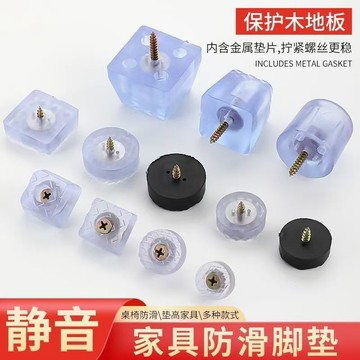 軟橡膠桌腳墊 家具增高腳墊 桌椅腳保護墊 止滑腳墊腳釘桌 椅增高墊 桌椅腳墊 防震腳墊 止滑桌腳 椅子腳墊 5LEM