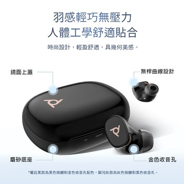 HP 惠普【Poly】Voyager Free 20 多場景雙降噪真無線藍牙耳機 耳塞式 銀河灰