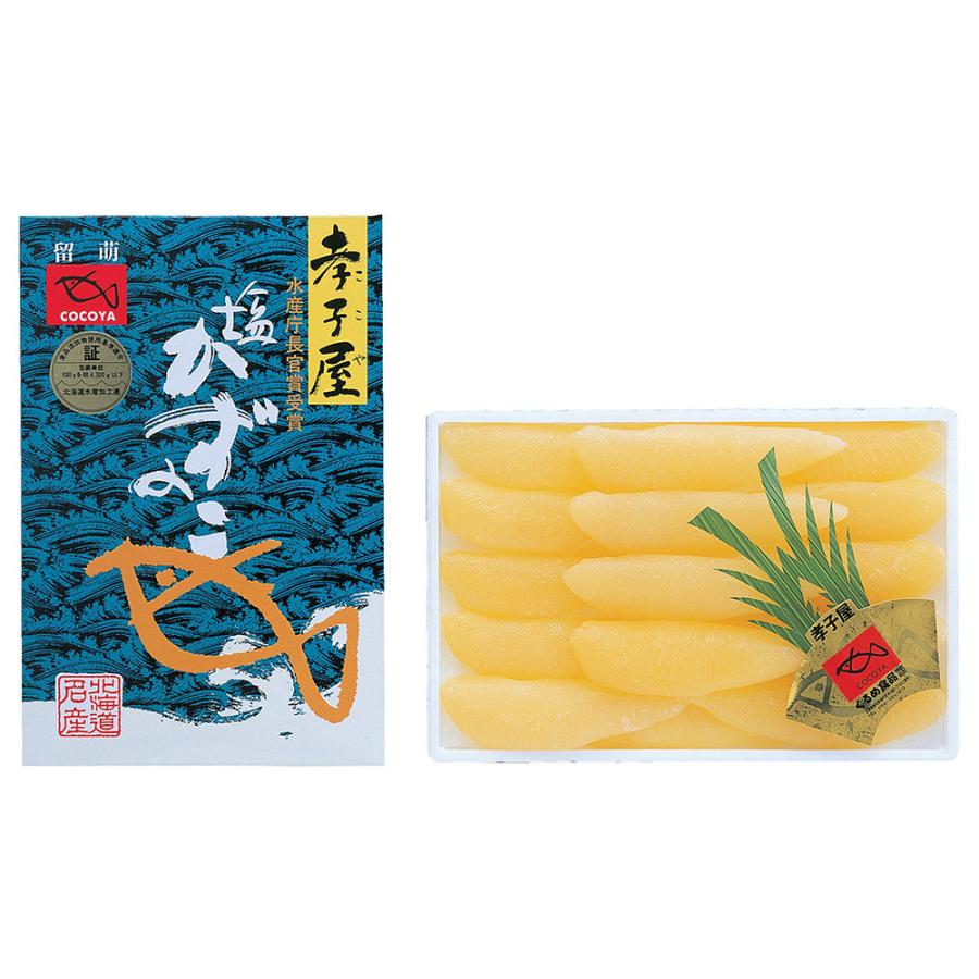 塩数の子（２５０ｇ） 1セット お歳暮 早割