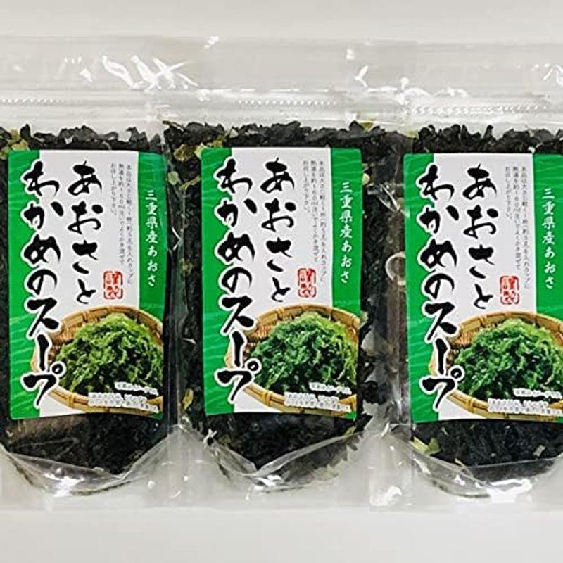 ３袋セットです。お湯を注ぐだけ三重県産あおさ使用 あおさとわかめのスープ70ｇ×３