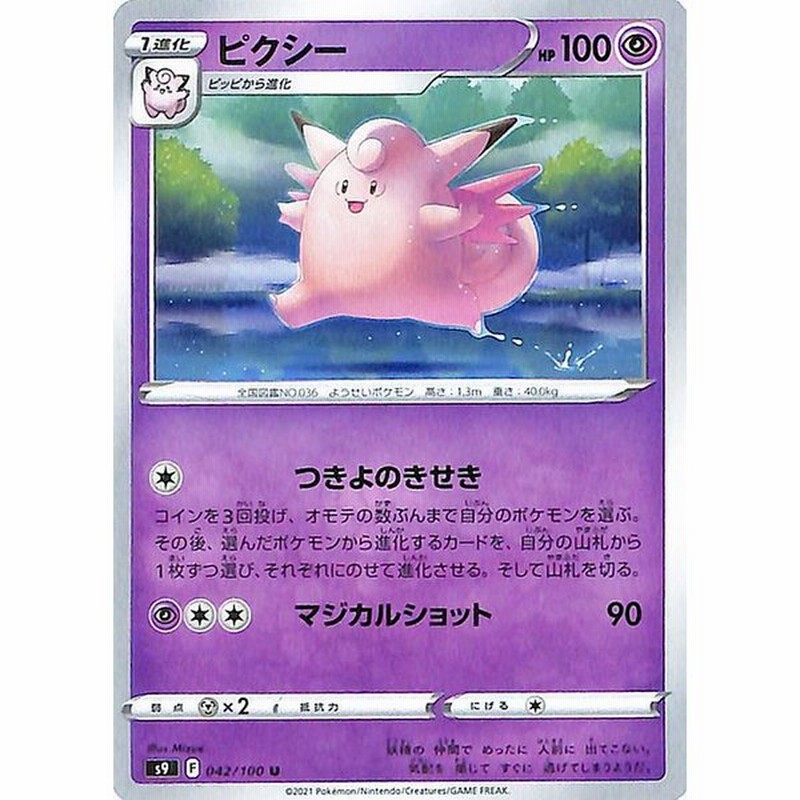 おトク ポケモン 美品 トップ ピッピ ピクシー おもちゃ ぬいぐるみ Nespag Org