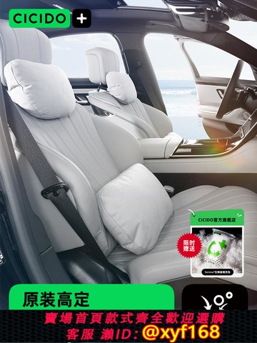 {可打統編 保固一年}CICIDO夕多邁巴赫頭枕車用護頸枕汽車腰靠奔馳特斯拉理想座椅靠枕