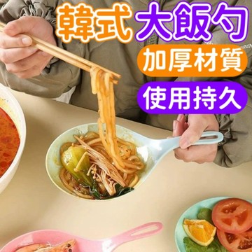 Boki吃播乾飯勺 韓式大飯勺 網紅餐具 盤子大勺子 長柄勺 網紅乾飯勺 餐廳接菜勺 火鍋長柄勺 乾飯大勺子大湯勺 勺子