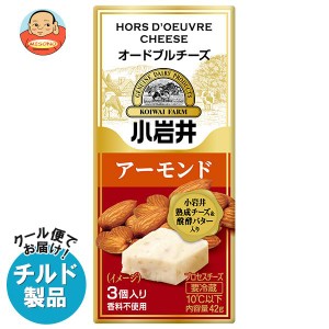 小岩井乳業 オードブルチーズ 42g(3個入り)×15袋入×(2ケース)｜ 送料無料