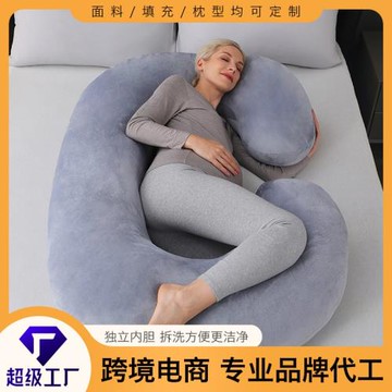 孕婦枕頭護腰托腹側睡側臥多功能可拆卸孕中期抱枕支持定做跨境