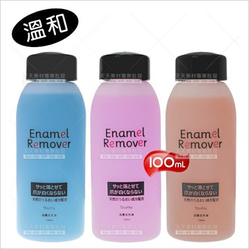 台灣製!花果香油性滋養去光水-100ML[25742]滋養去光油 指甲去光水 除光液 美容檢定用