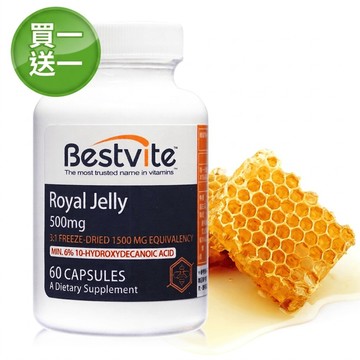【美國BestVite】必賜力天然高濃縮蜂王乳膠囊1瓶 (60顆)