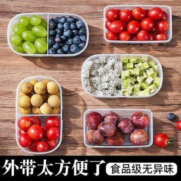 🛒臺灣24h🌳水果盒兒童上學專用便攜上班族外帶便當盒冰箱專用食品級收納盒