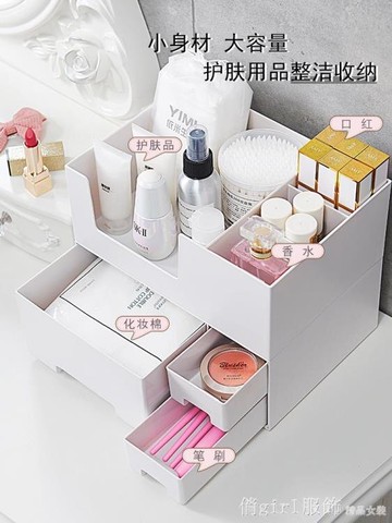 桌面化妝品收納盒女學生宿舍簡約洗漱台化妝盒梳妝台護膚品置物架 【林之舍】