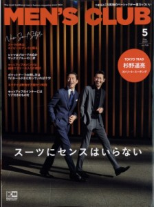 メンズクラブ 2022年 5月号