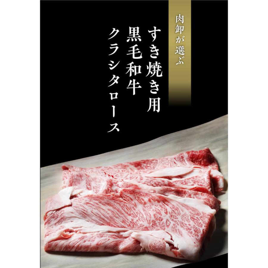 すき焼き すき焼き肉 黒毛和牛 クラシタ ロース 国産 和牛すきやき お歳暮 御歳暮 A４のみ厳選 400g