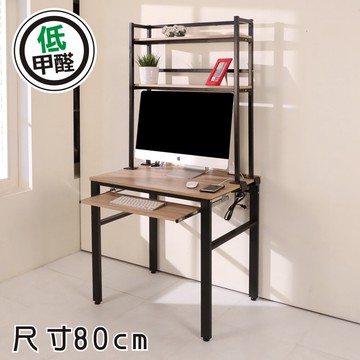 buyjm低甲醛漂流木色80公分單鍵盤附層架工作桌de085wo-k-1