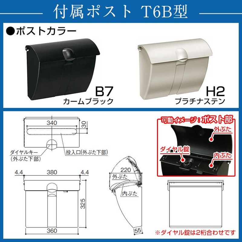 レビュー特典付】機能ポール YKKap シンプレオ ポストユニット 1型