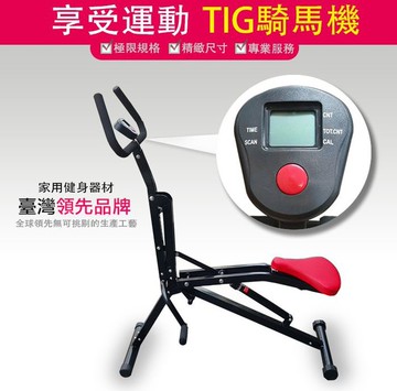 TIG 啟思工業 深蹲機/深蹲騎馬機/另售 健腹輪/跑步機/健身車/訓練台/美腿機/踏步機/巨輪/翹臀機/拉筋板/建臂器