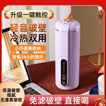 110v伏出口豆漿機美國日本加拿大臺灣小家電器智能小型迷你破壁機