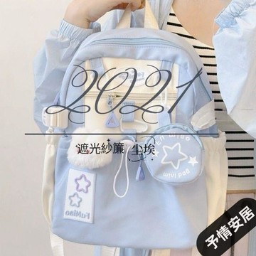 【開學季】可爱少女双肩包书包韩版星星初中女生高中学生大容量高颜值背包