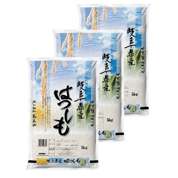 米 お米 白米 15kg ハツシモ 岐阜県産 5kg×3袋 令和5年産 送料無料