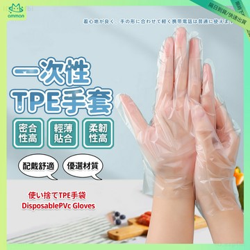 隔日達🌸舊版進化第三代 一次性手套🌸食品級手套 免洗手套 手扒雞手套 拋棄式手套 耐油手套 衛生手套 透明手套 防油手套