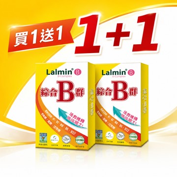 買1送1-綜合B群 Lalmin 天然酵母 複方膠囊  (60粒/盒)