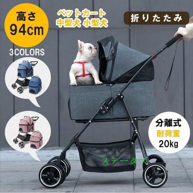 完璧 中 大型犬 多頭用 ペットカート レインカバーセット 犬用品 その他 13 585 Www Christsquare Com