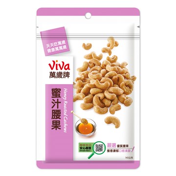 [家速配]萬歲牌蜜汁腰果