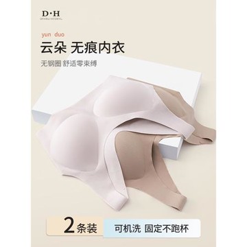 云朵內衣女固定杯無痕無尺碼大胸顯小運動背心式無鋼圈美背文胸罩