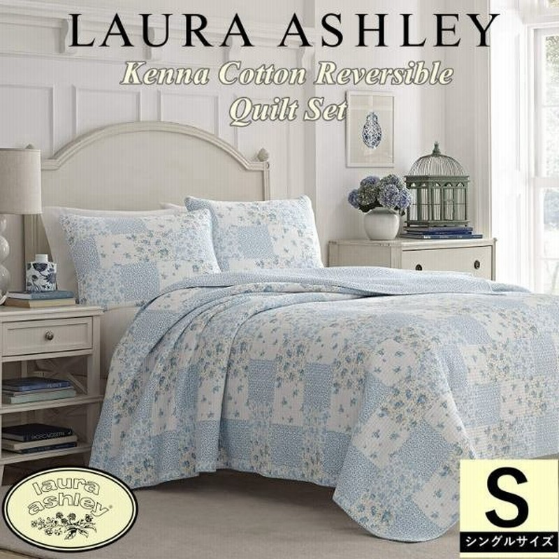 Laura Ashley ローラアシュレイ Kennaリバーシブルベッドキルト2点セット Blue 花柄ベッドカバー 布団カバー 通販 Lineポイント最大0 5 Get Lineショッピング