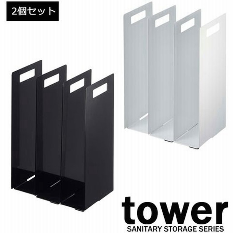 連結タオル収納ラック 2個組 タワー Tower ホワイト ブラック 山崎実業 Yamazaki 洗濯機上 洗面所 白 黒 バスタオル 収納 通販 Lineポイント最大0 5 Get Lineショッピング
