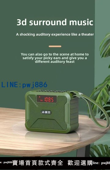 【物美價廉】小霸王W28藍牙音箱音響便攜式戶外mp3播放器老年收音機插卡低音炮