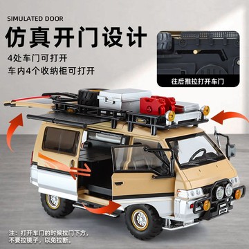 🔥免運🔥仿真汽車模型 得利卡閤 金麵包車玩具 露營車擺件 男生禮物 車模玩具車 KLCX 送朋友生日禮物 交換禮物