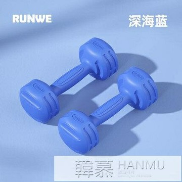 啞鈴女士健身家用器材兒童瑜伽女一體式練臂肌包膠男士小啞鈴 99購物節